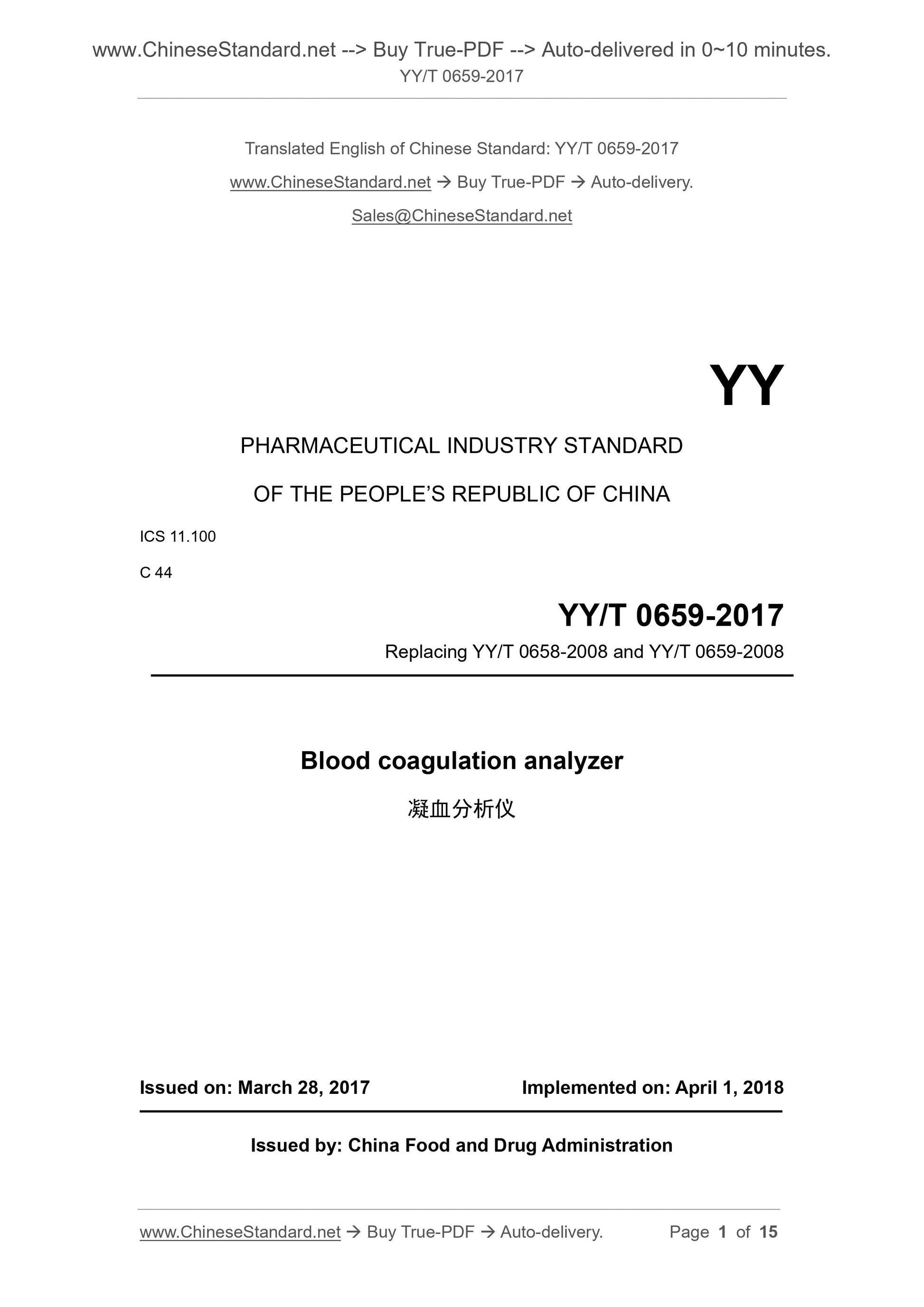 YY/T 0659-2017 Page 1