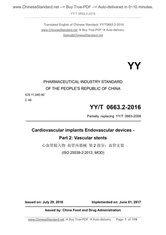 YY/T 0663.2-2016 Page 1