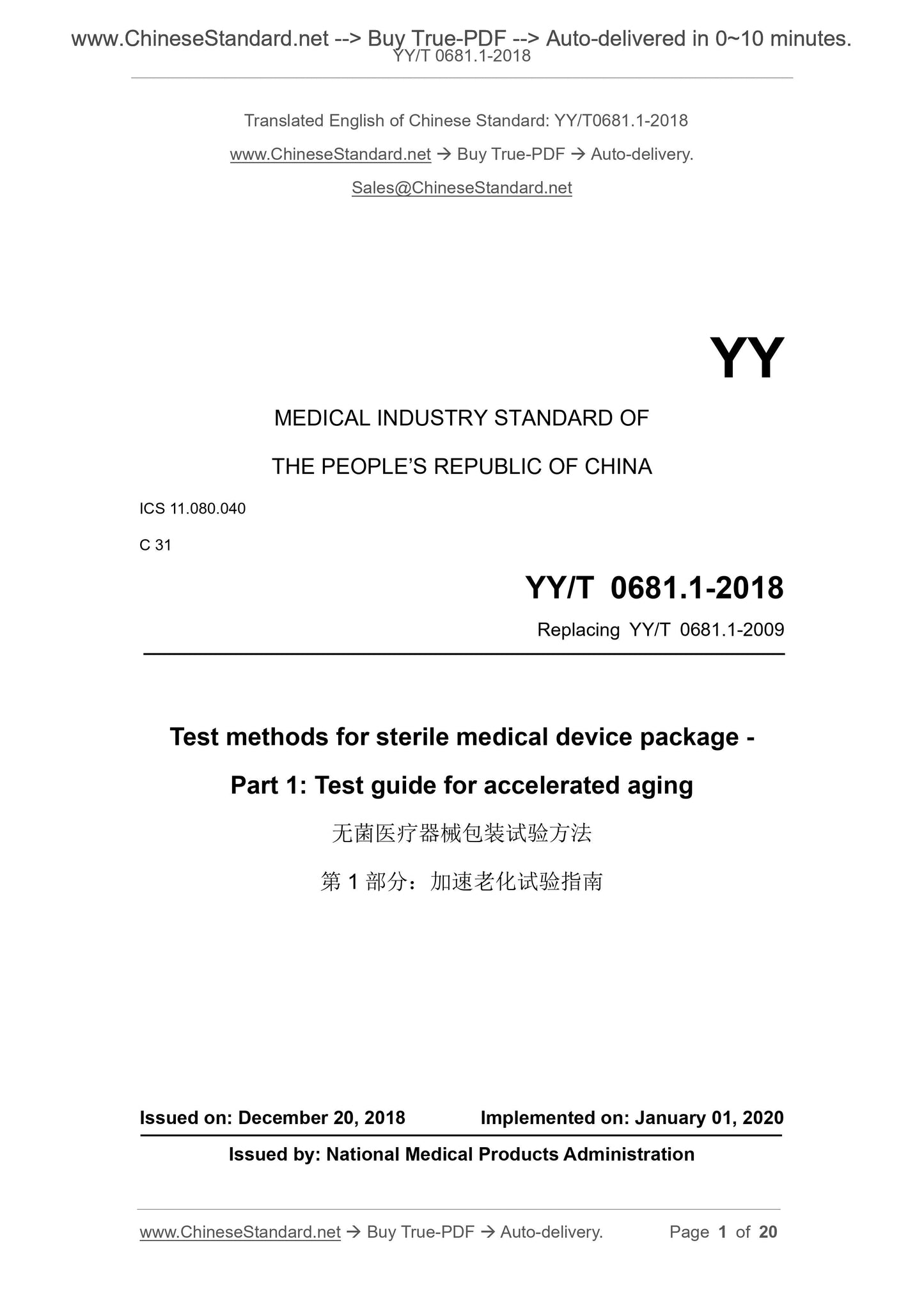 YY/T 0681.1-2018 Page 1