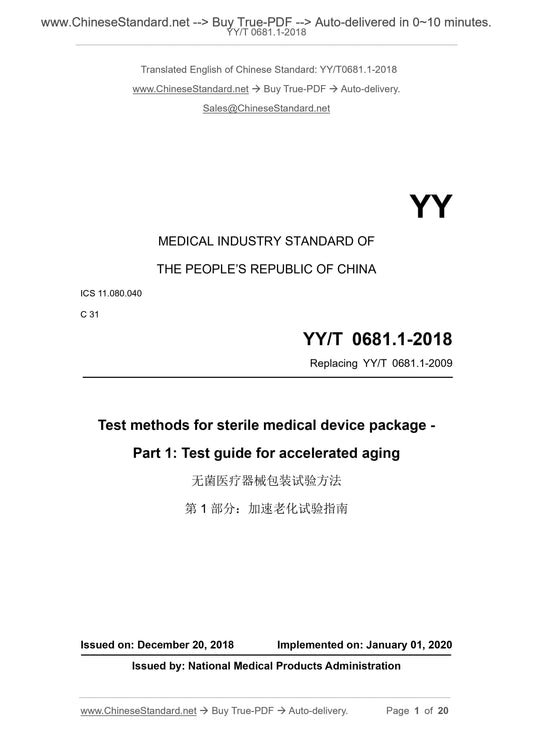 YY/T 0681.1-2018 Page 1