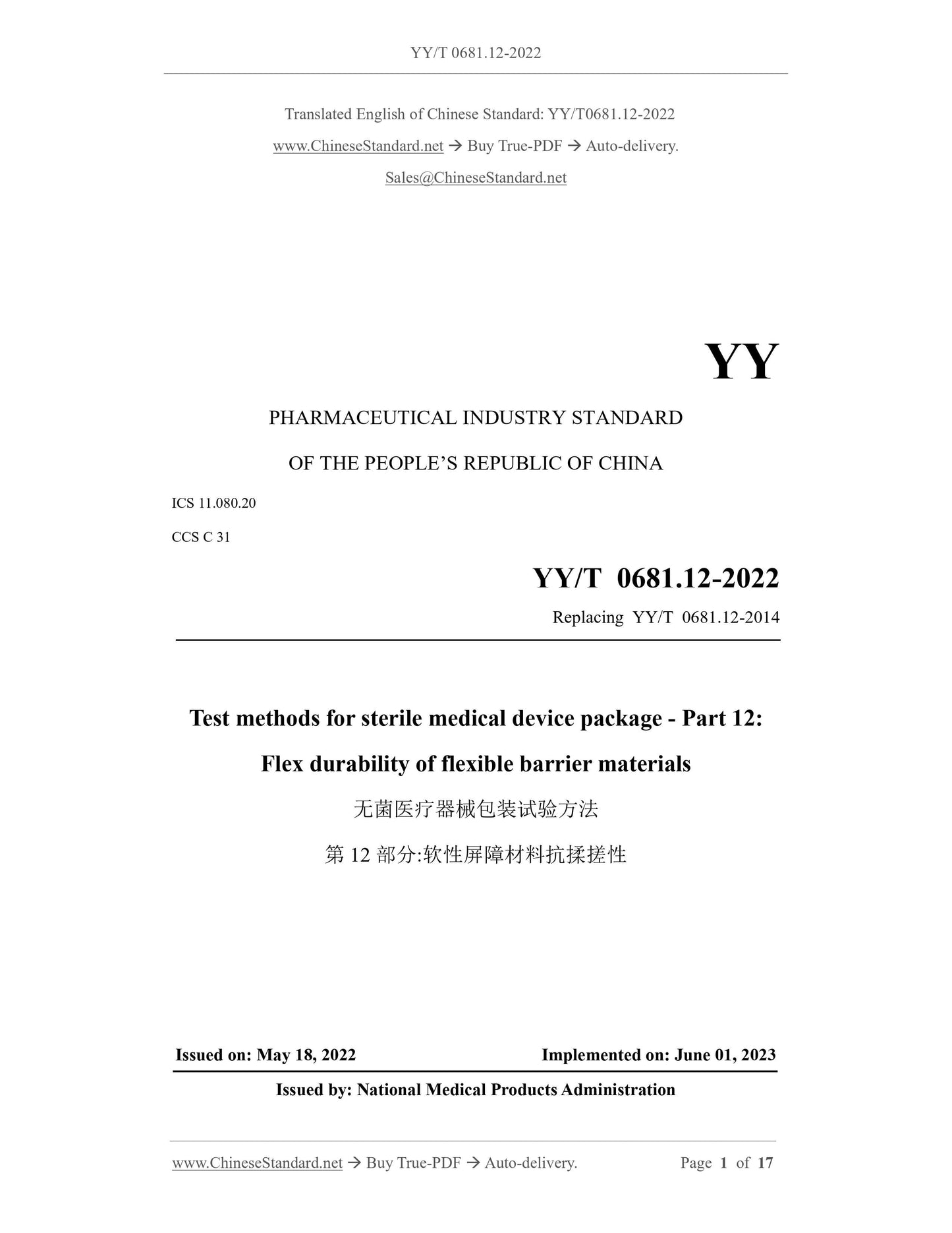 YY/T 0681.12-2022 Page 1