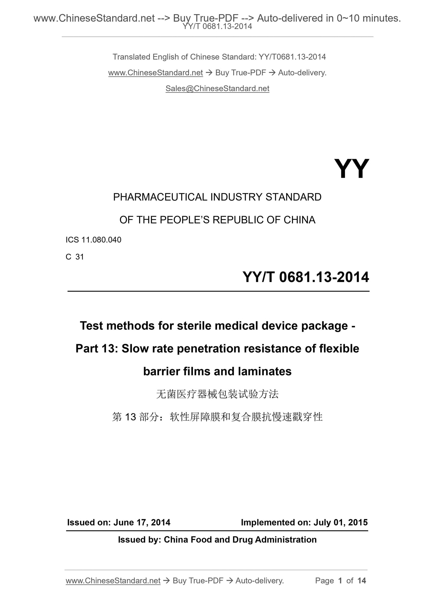 YY/T 0681.13-2014 Page 1