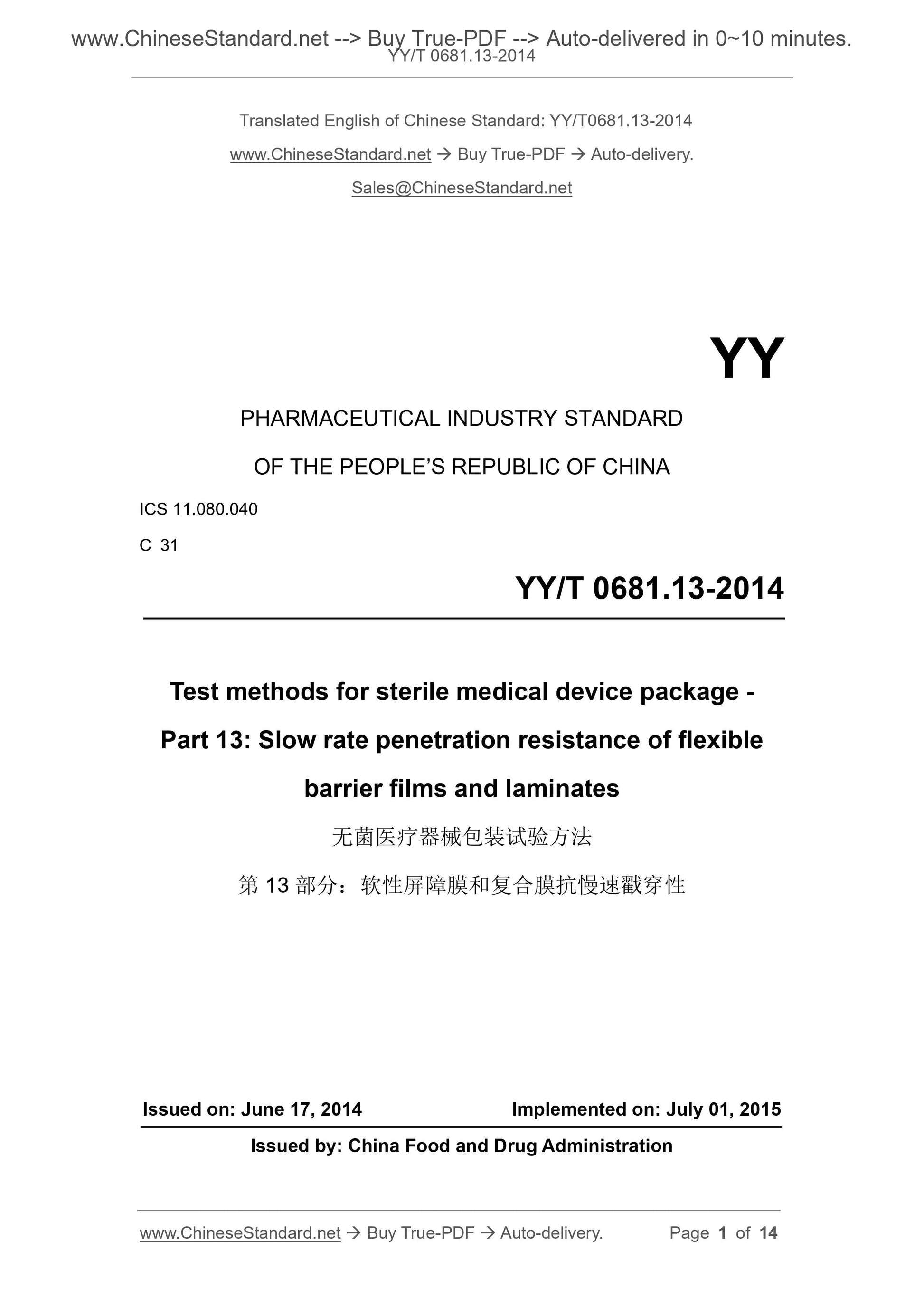 YY/T 0681.13-2014 Page 1