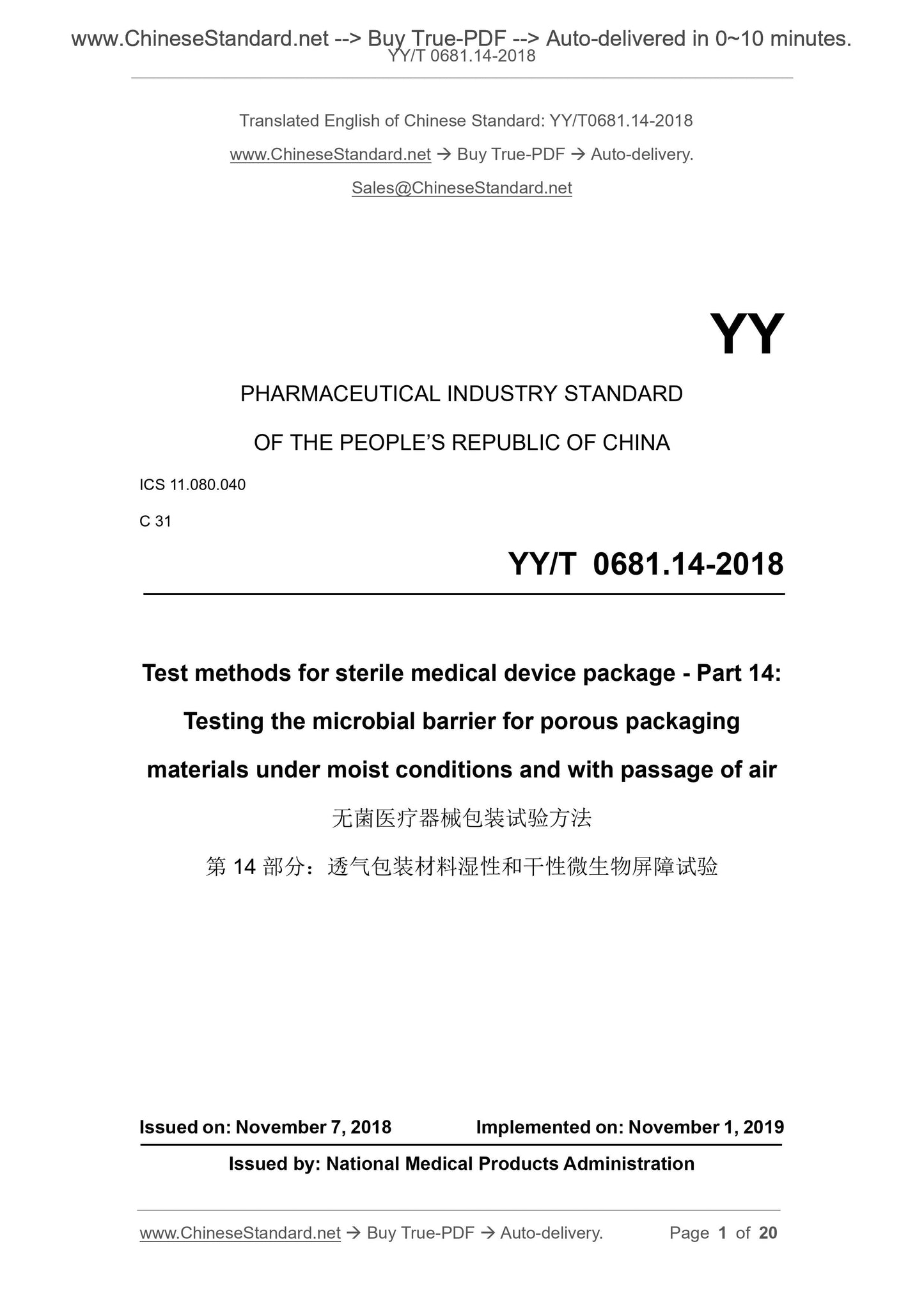 YY/T 0681.14-2018 Page 1