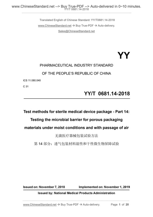 YY/T 0681.14-2018 Page 1