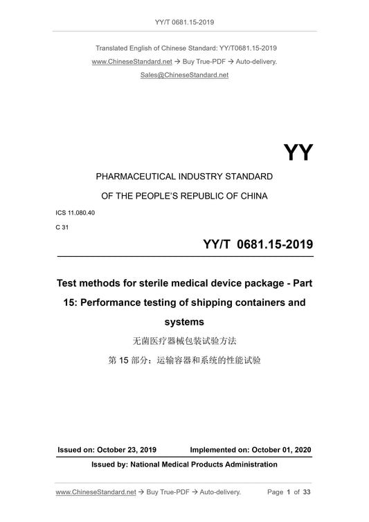 YY/T 0681.15-2019 Page 1