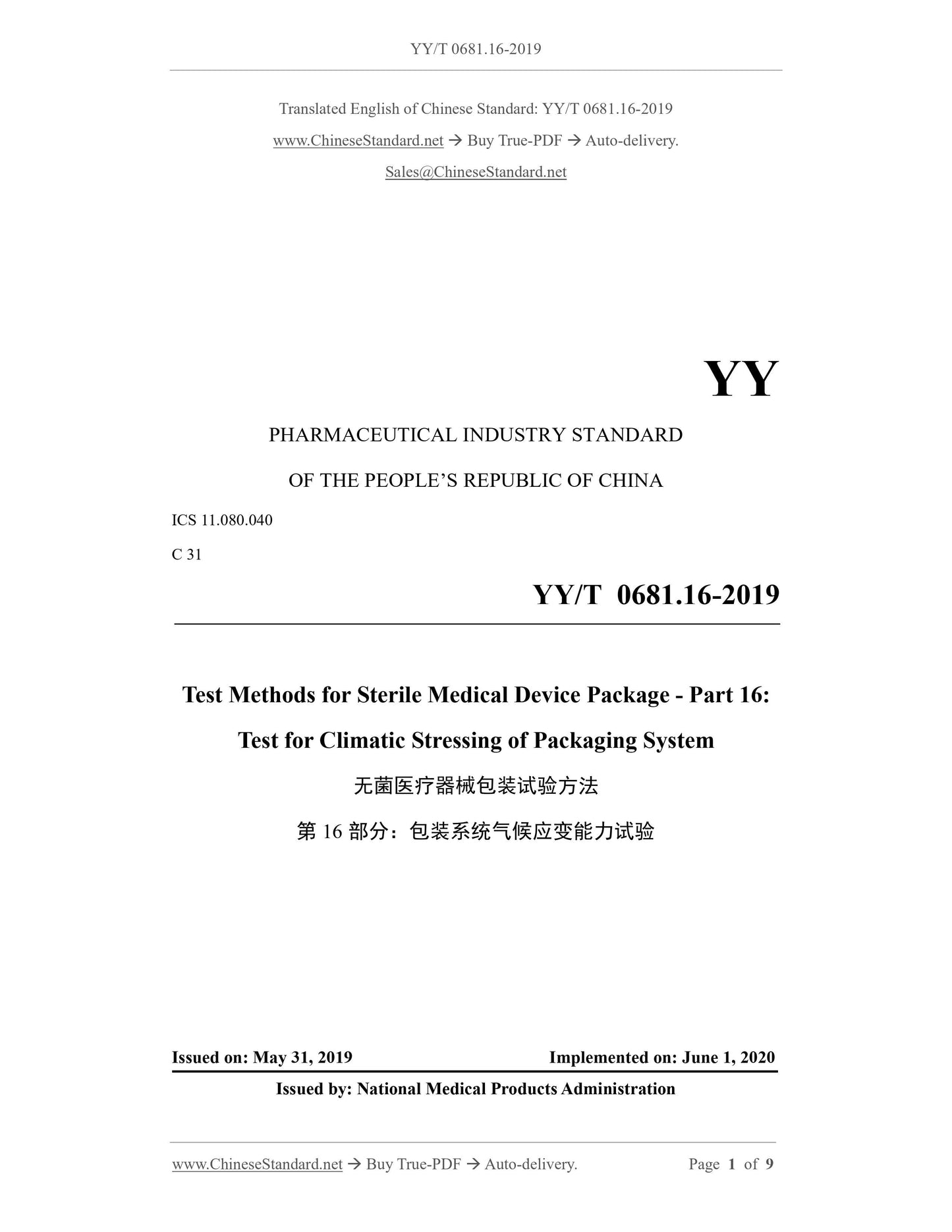 YY/T 0681.16-2019 Page 1