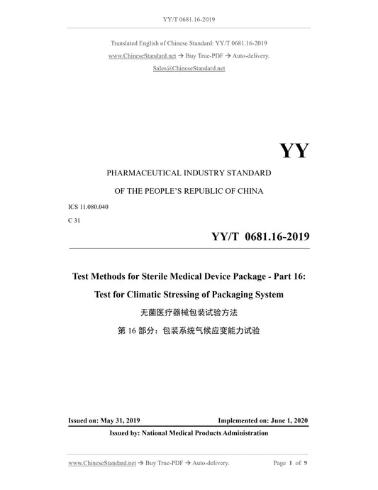 YY/T 0681.16-2019 Page 1