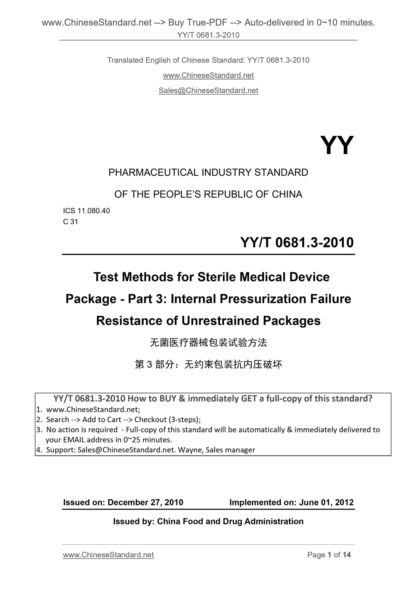 YY/T 0681.3-2010 Page 1