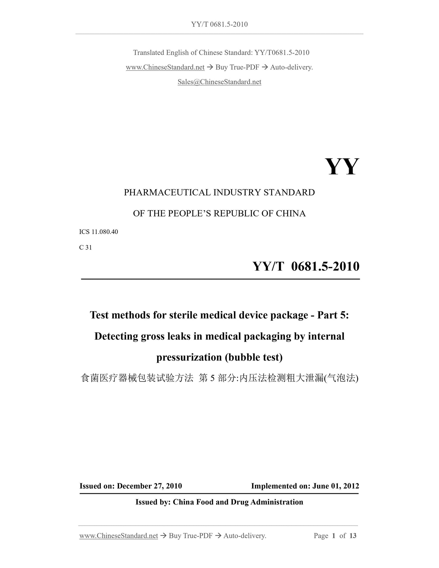 YY/T 0681.5-2010 Page 1