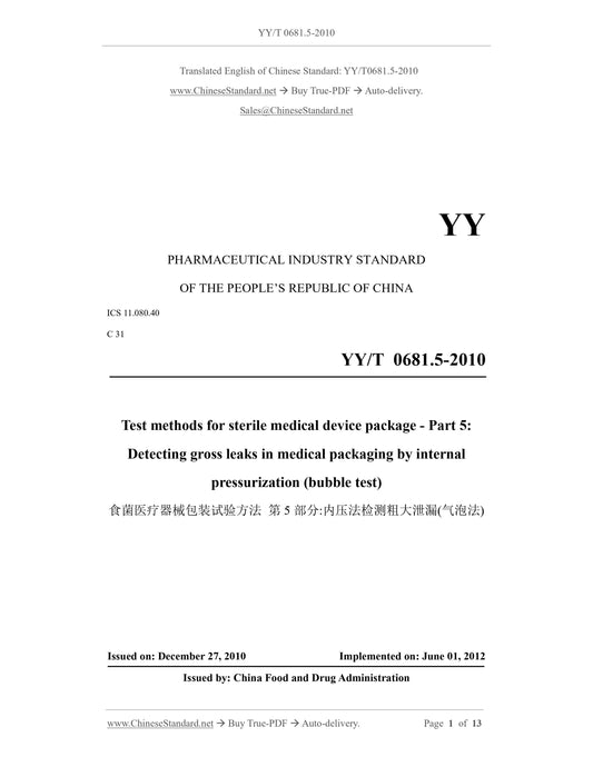 YY/T 0681.5-2010 Page 1