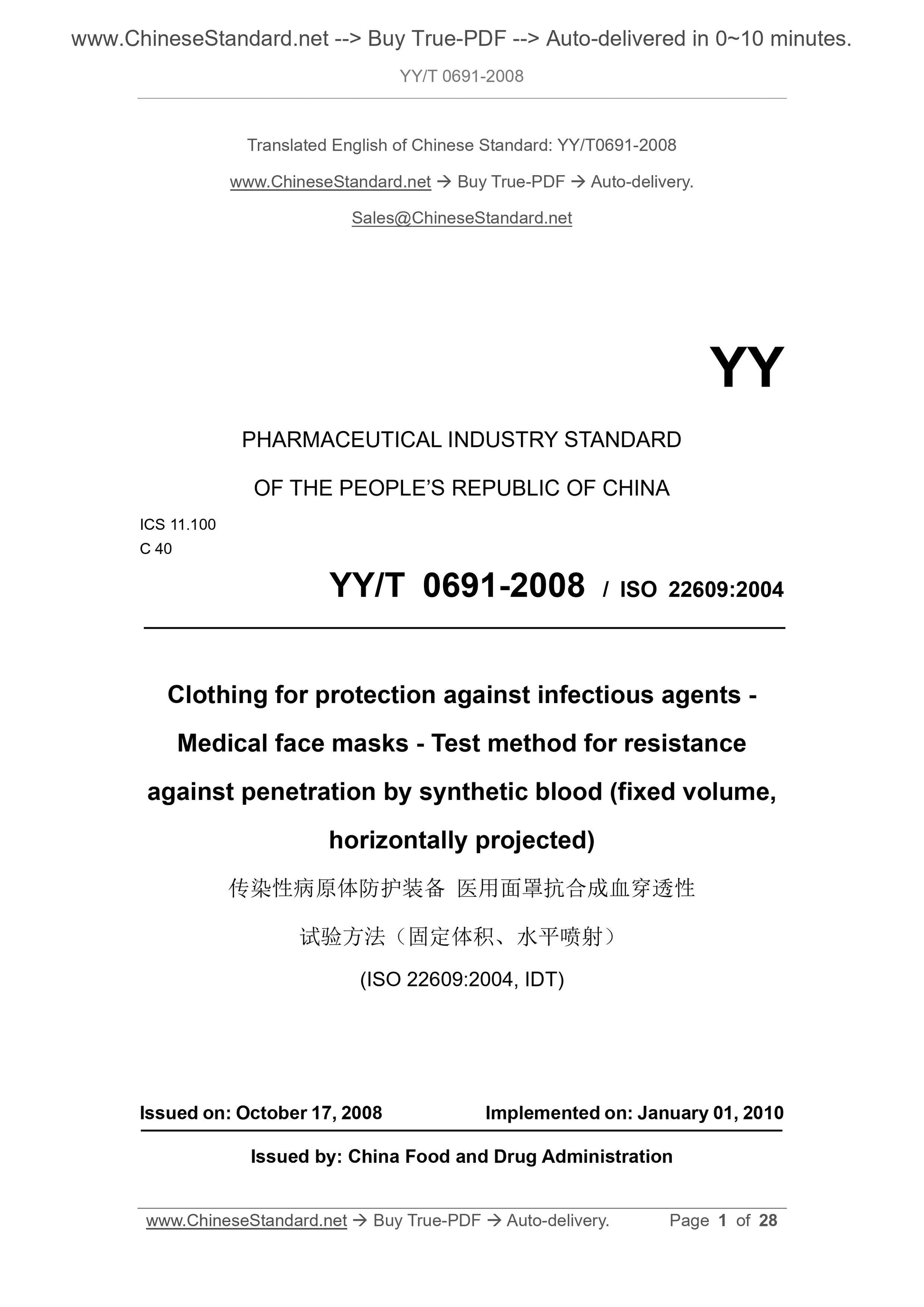 YY/T 0691-2008 Page 1