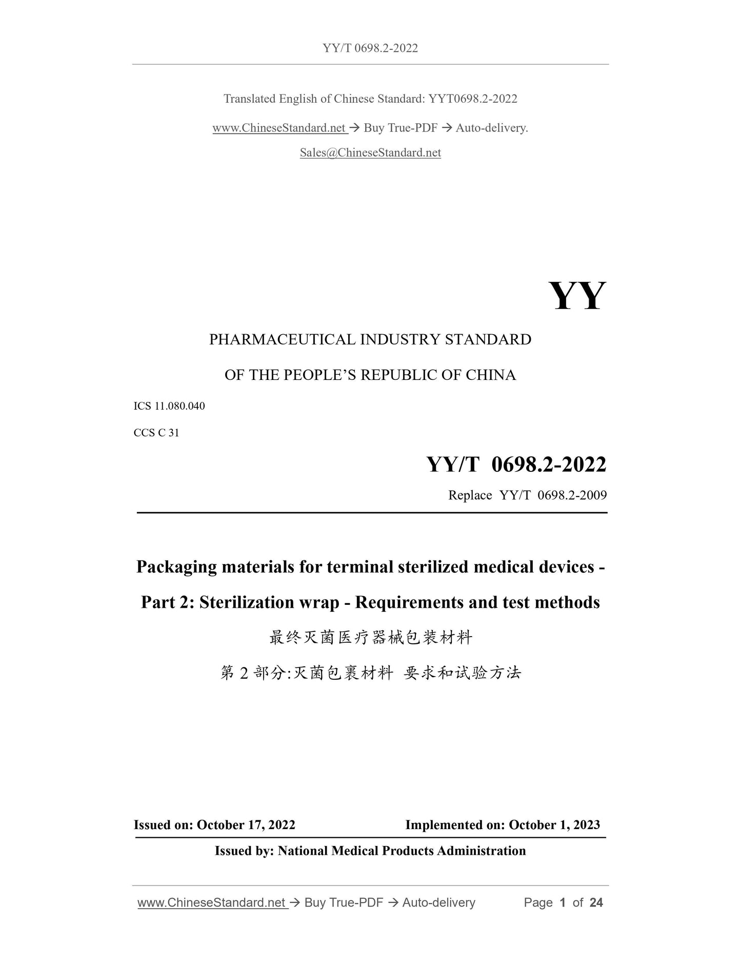 YY/T 0698.2-2022 Page 1