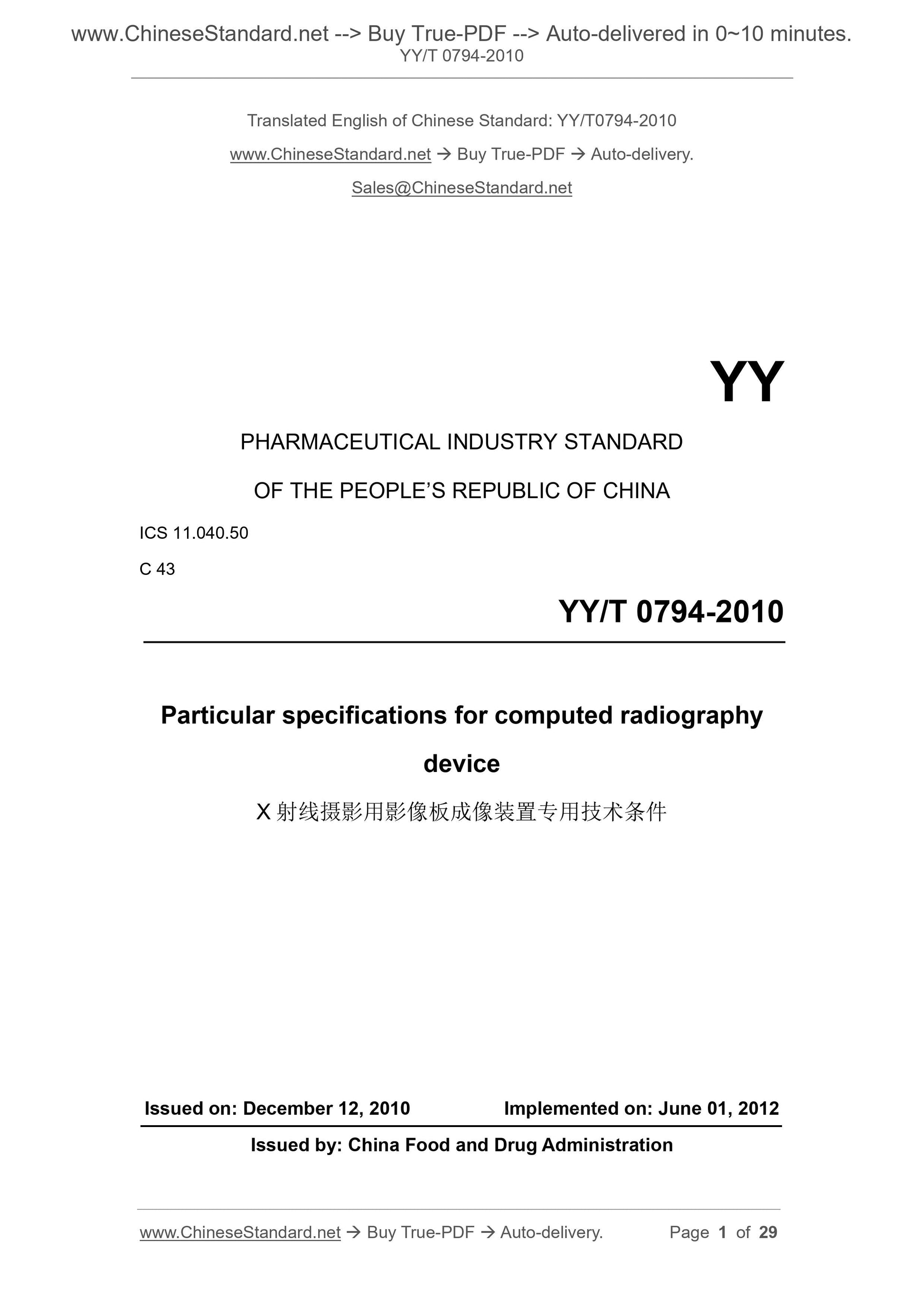 YY/T 0794-2010 Page 1