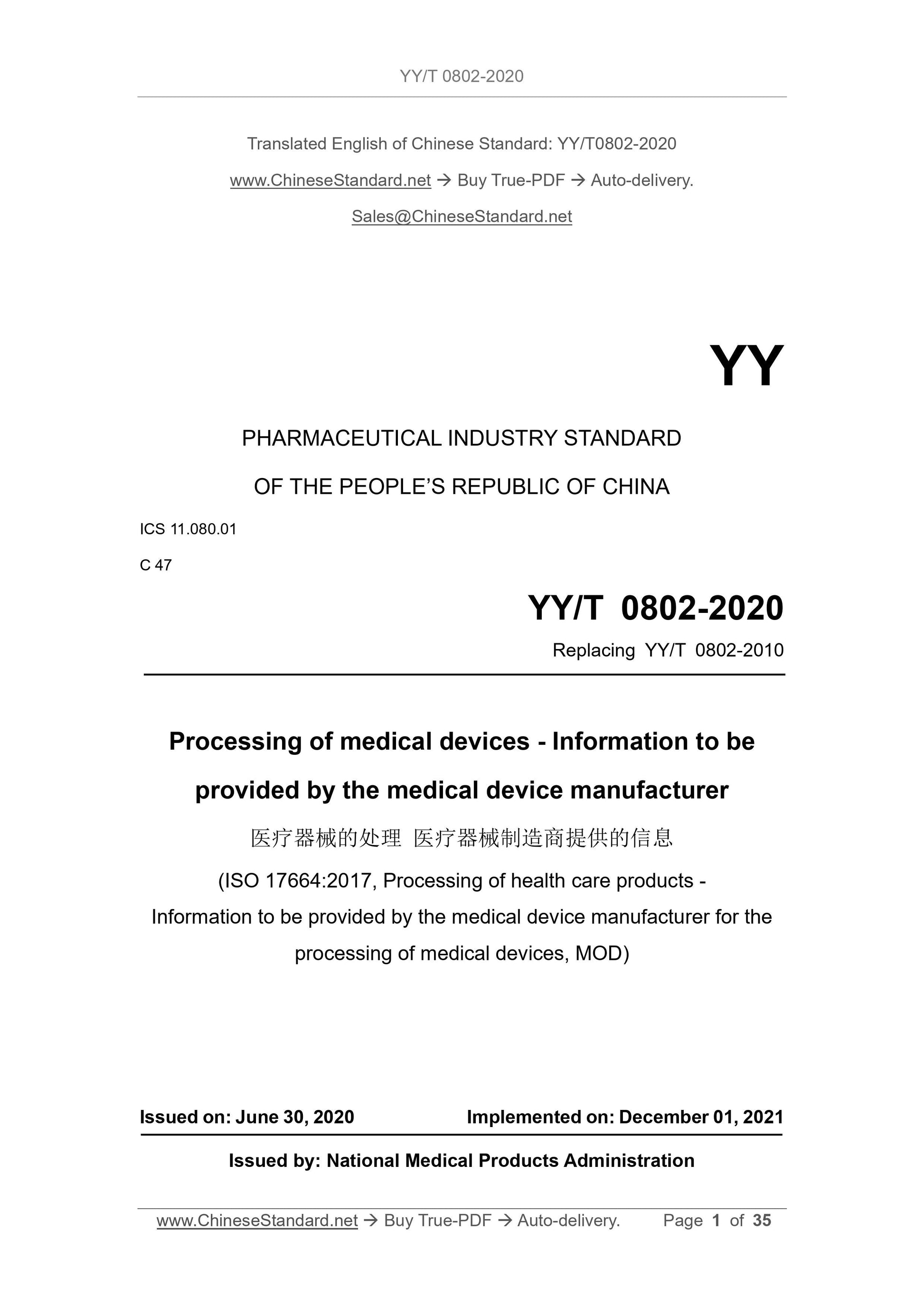 YY/T 0802-2020 Page 1