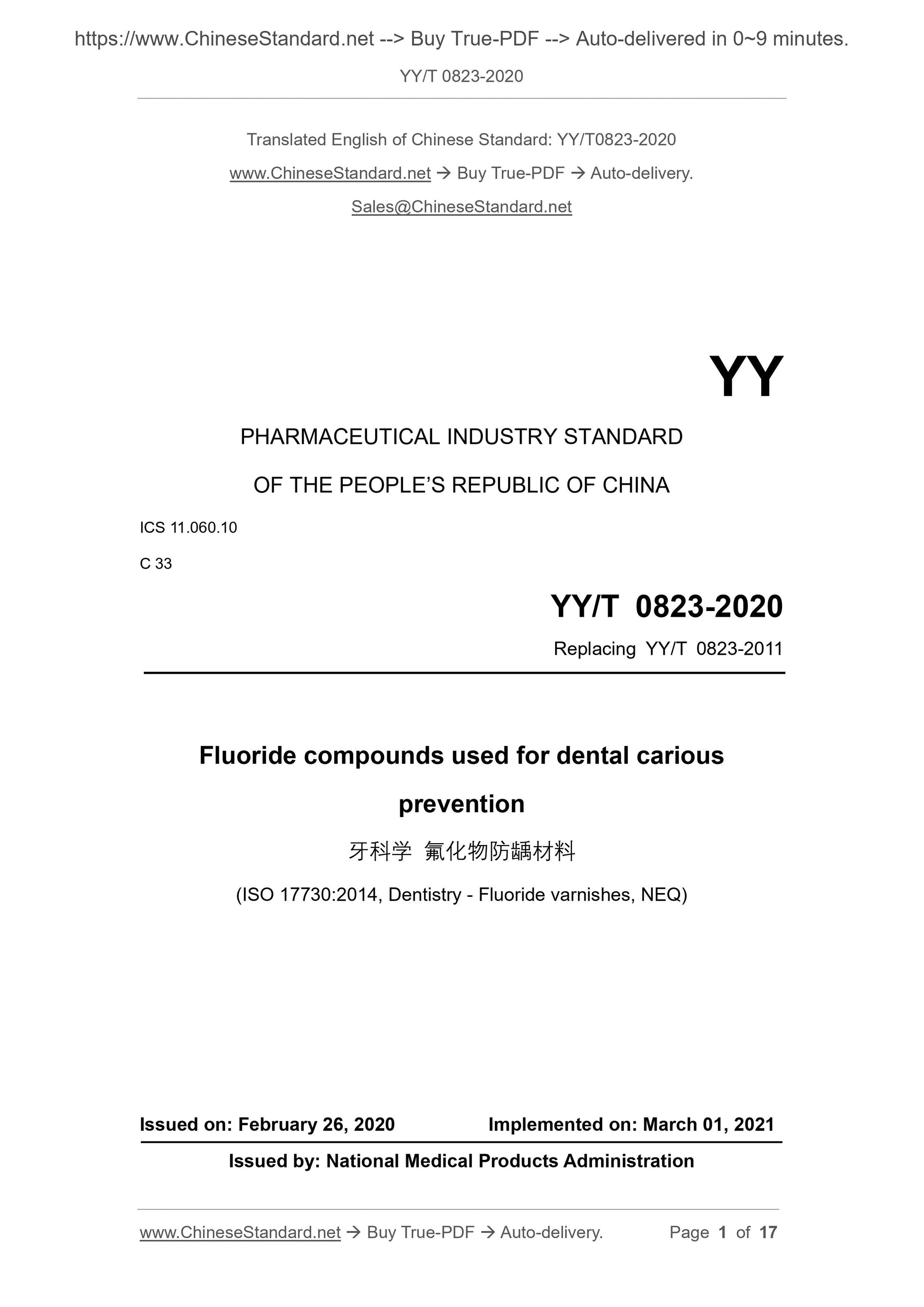 YY/T 0823-2020 Page 1