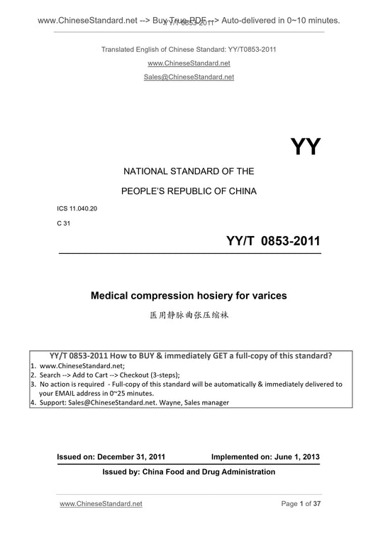 YY/T 0853-2011 Page 1