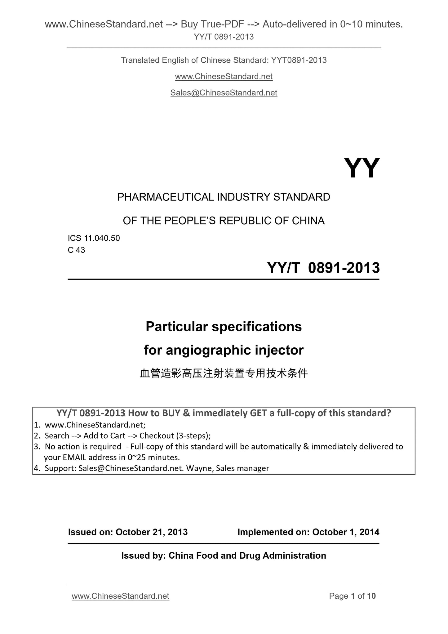 YY/T 0891-2013 Page 1