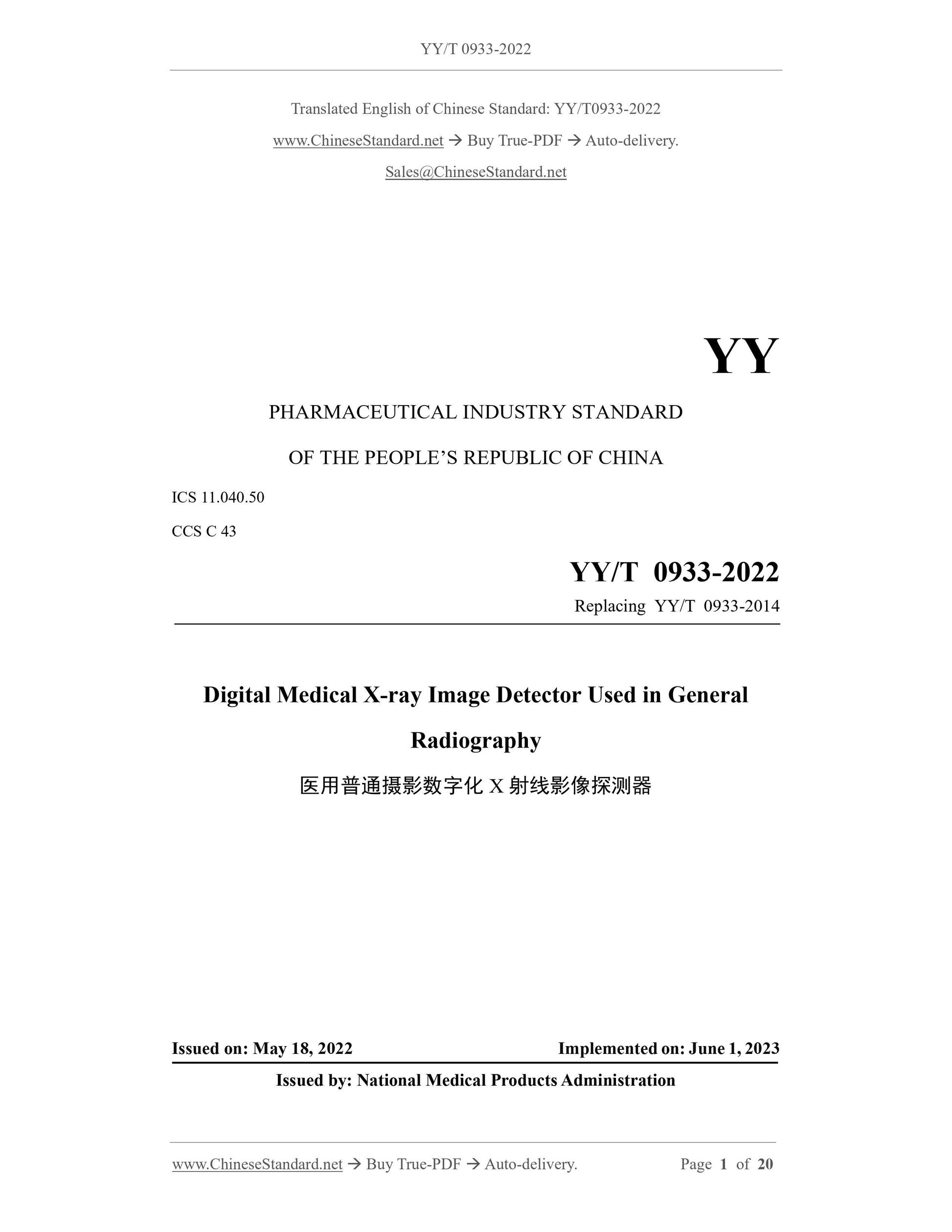 YY/T 0933-2022 Page 1