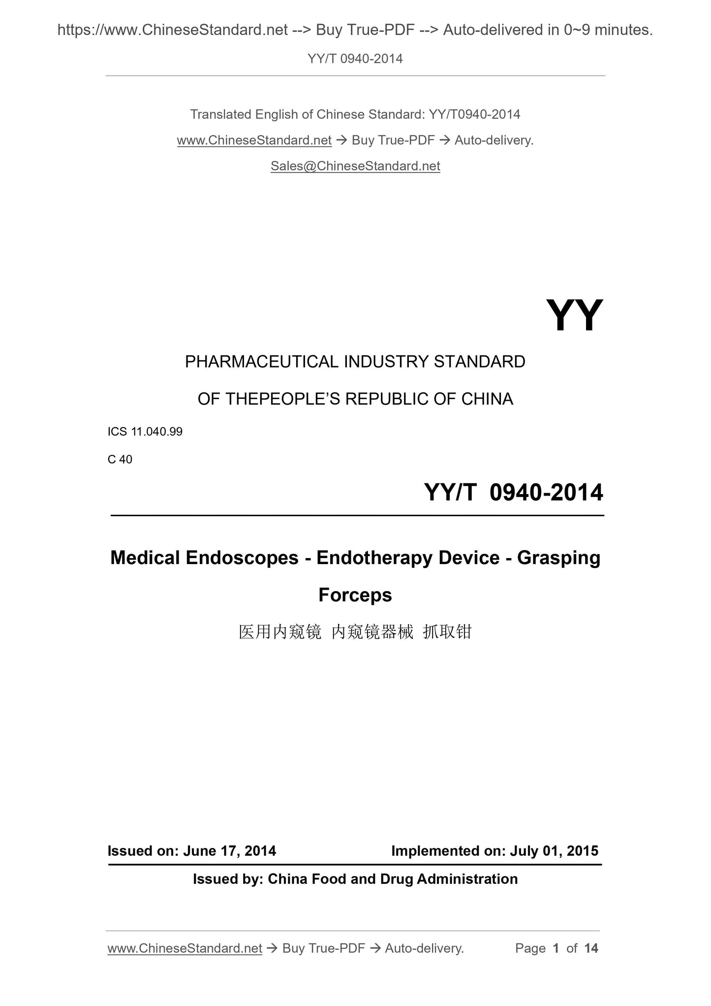 YY/T 0940-2014 Page 1