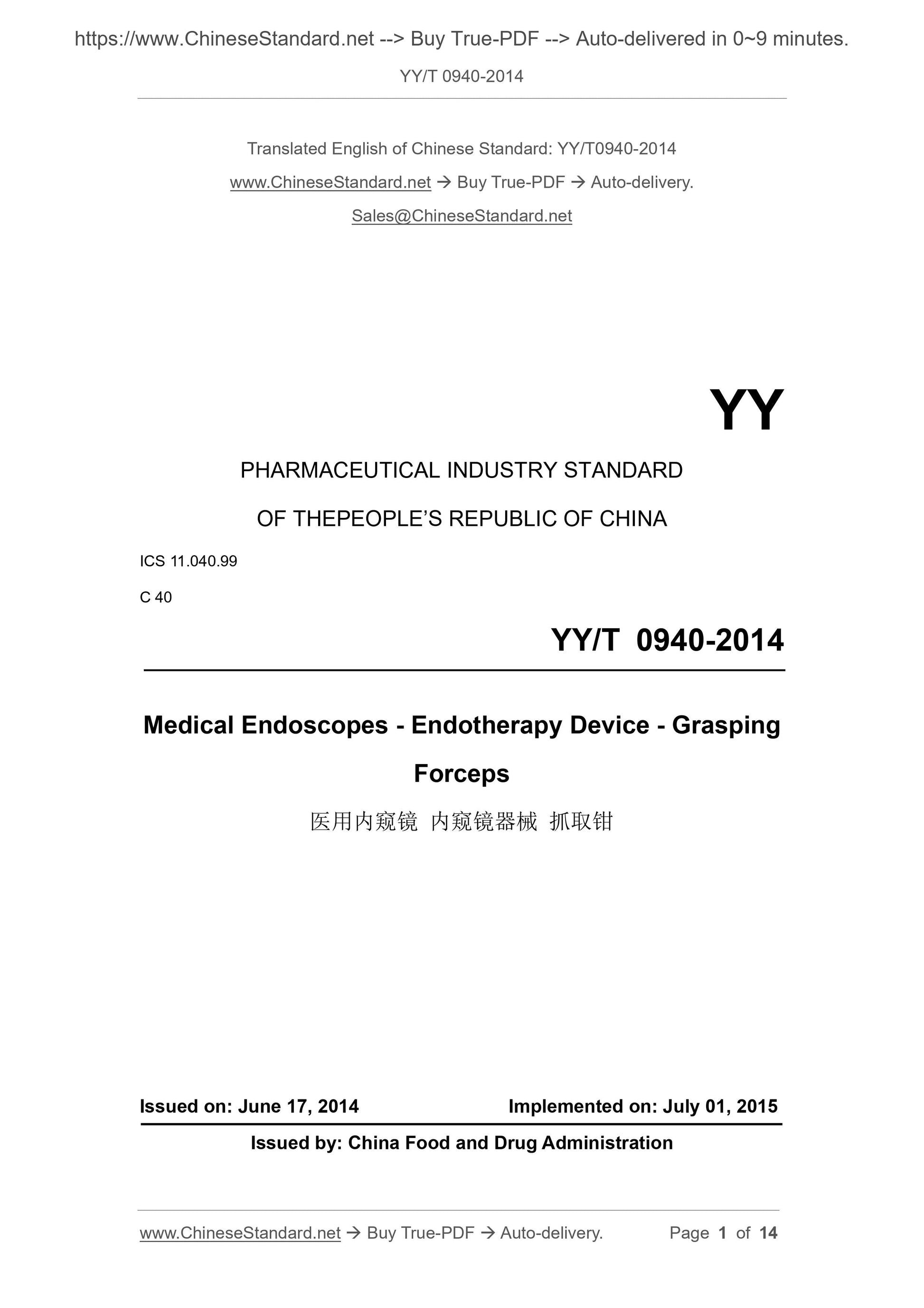 YY/T 0940-2014 Page 1