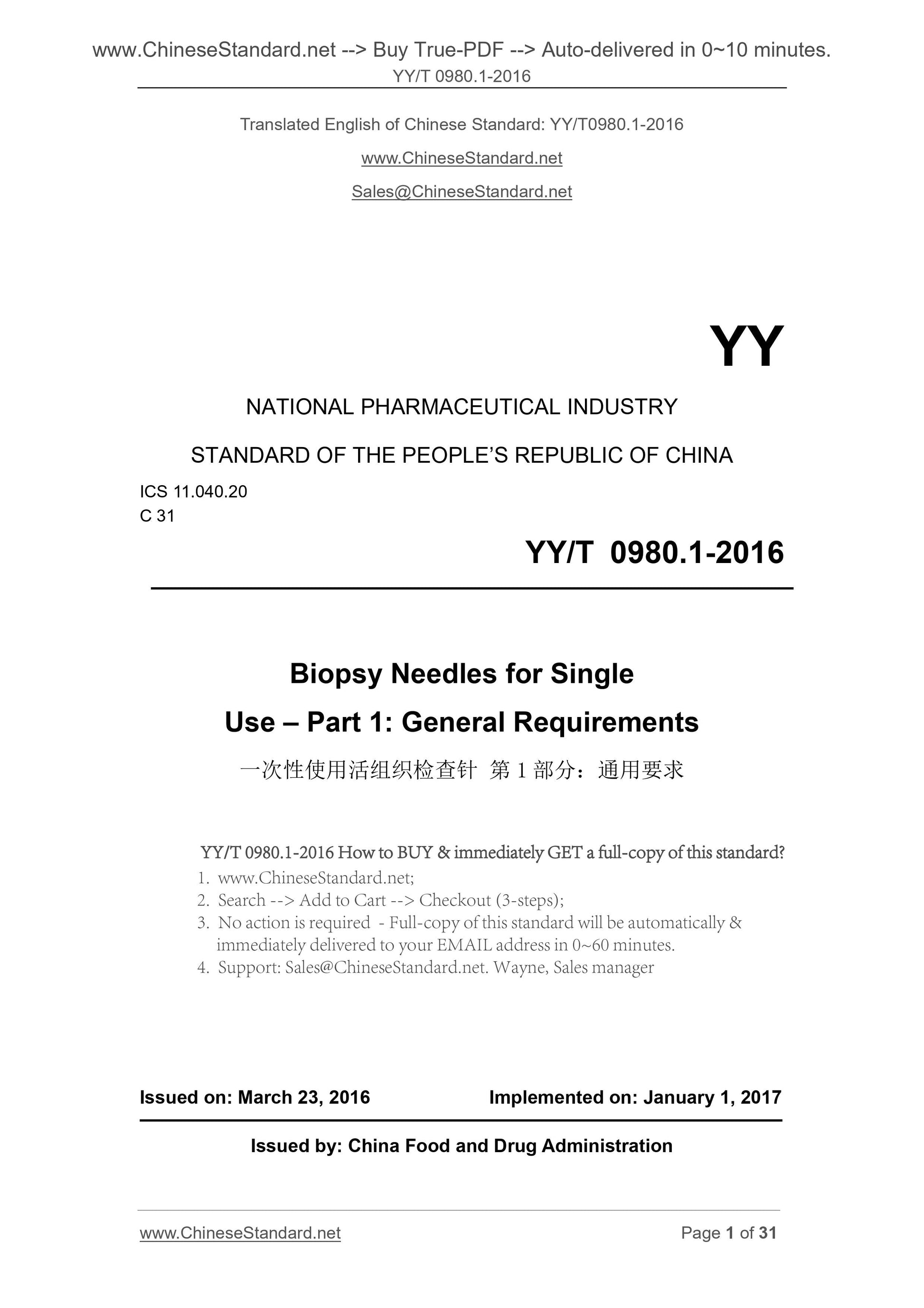 YY/T 0980.1-2016 Page 1