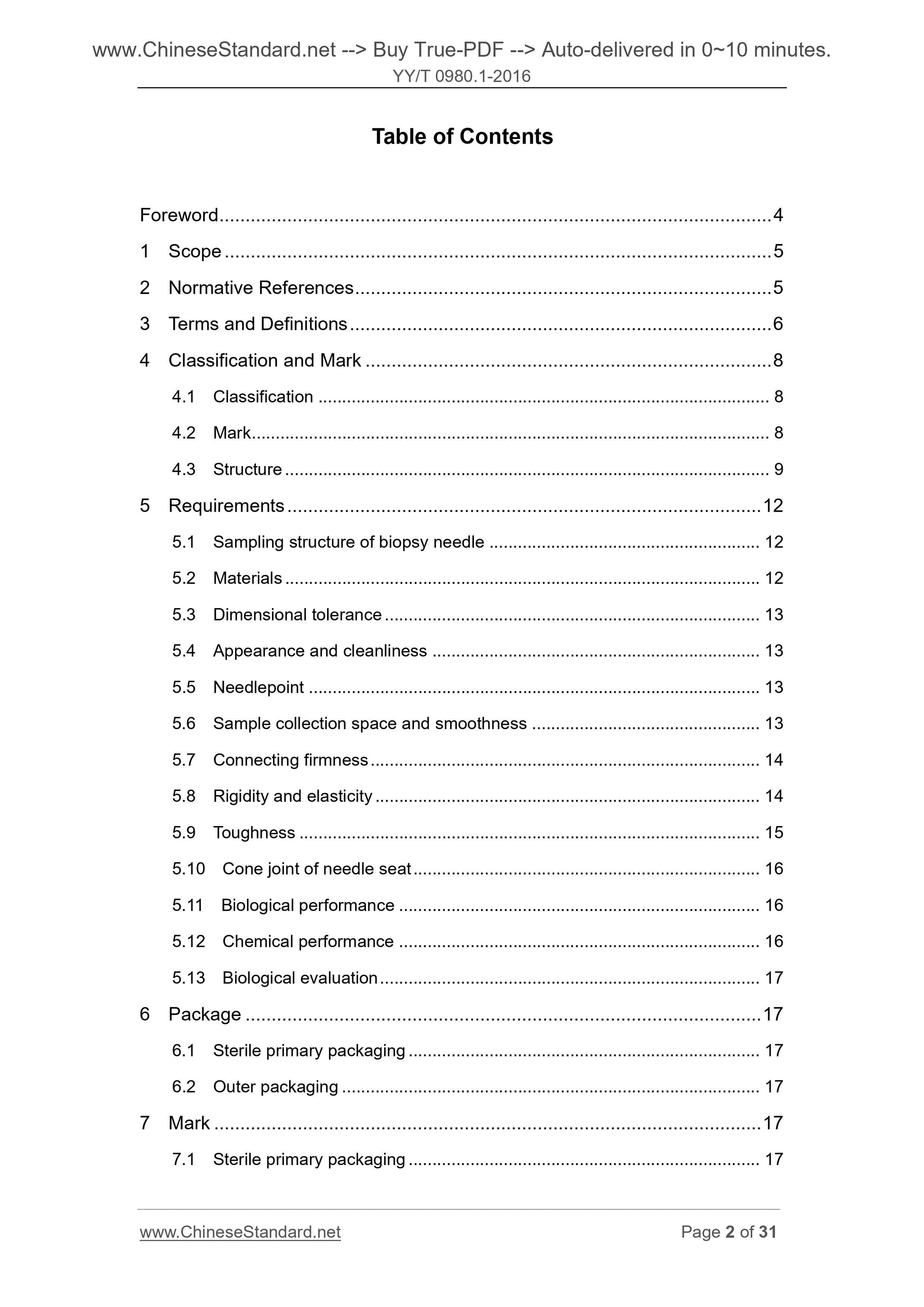 YY/T 0980.1-2016 Page 2