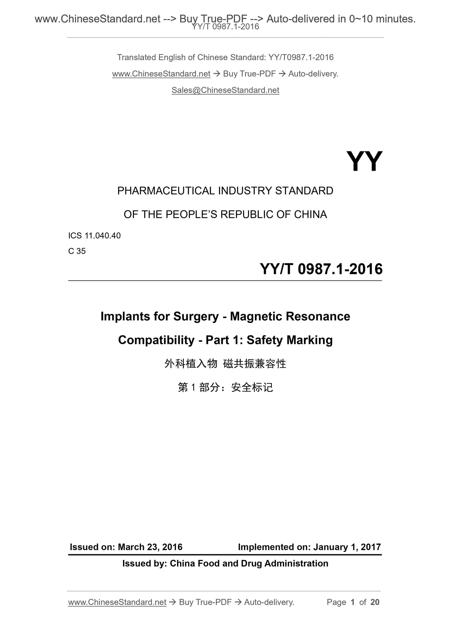 YY/T 0987.1-2016 Page 1