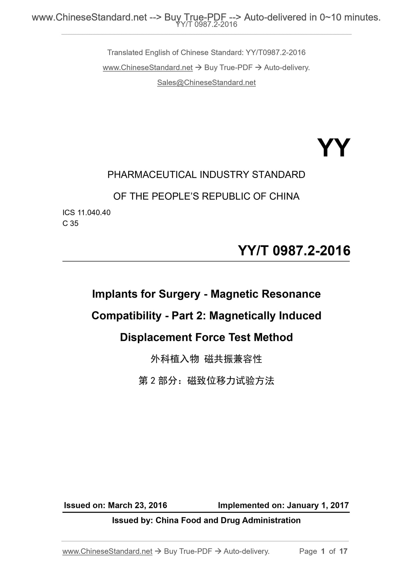 YY/T 0987.2-2016 Page 1