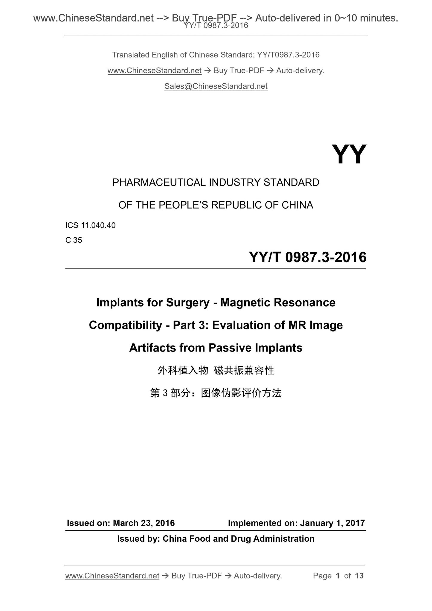 YY/T 0987.3-2016 Page 1