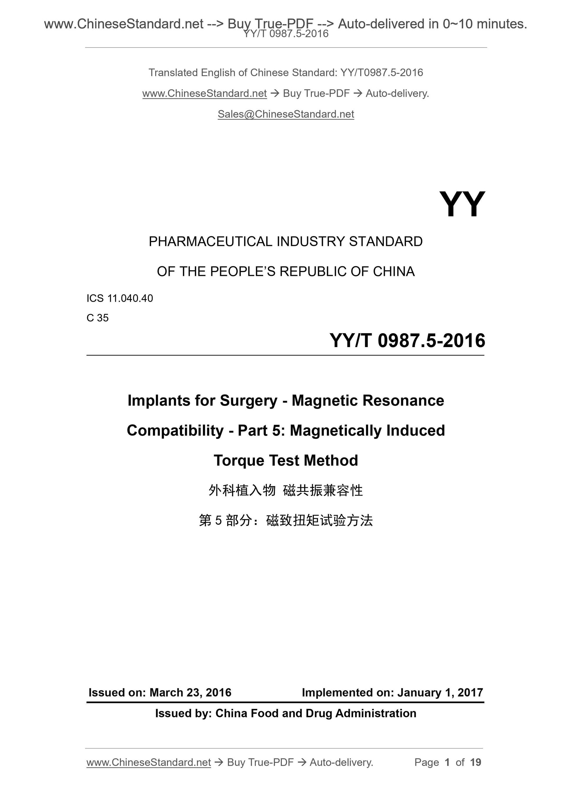 YY/T 0987.5-2016 Page 1