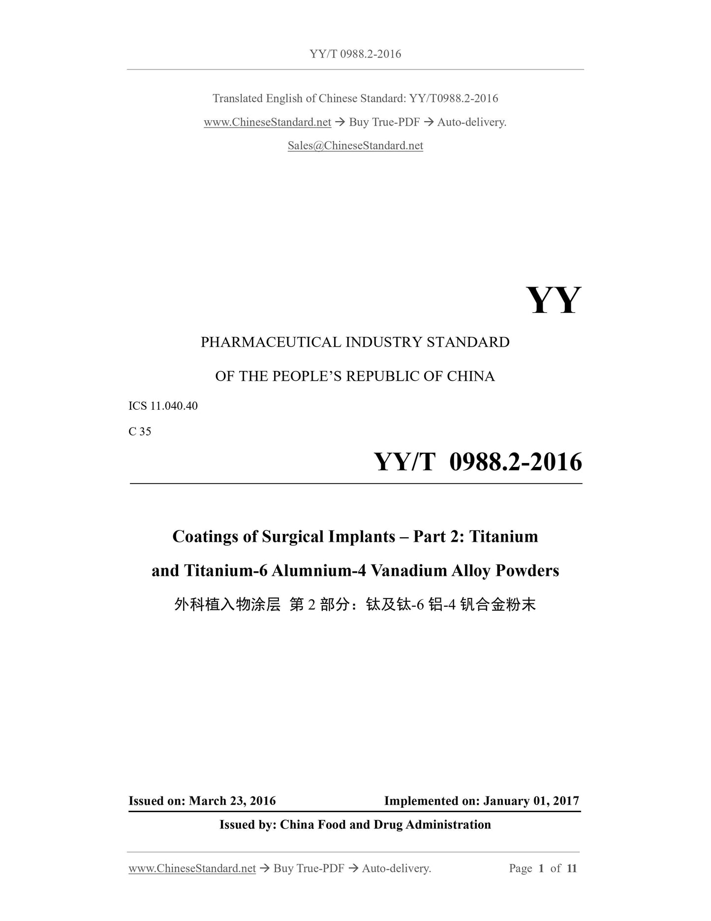 YY/T 0988.2-2016 Page 1