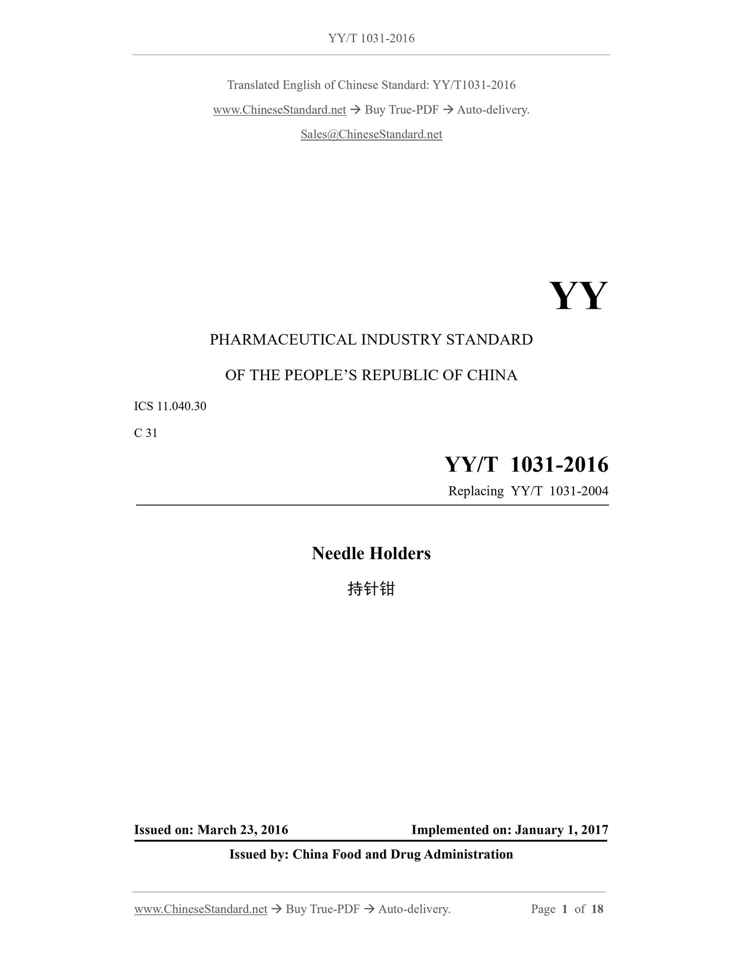 YY/T 1031-2016 Page 1