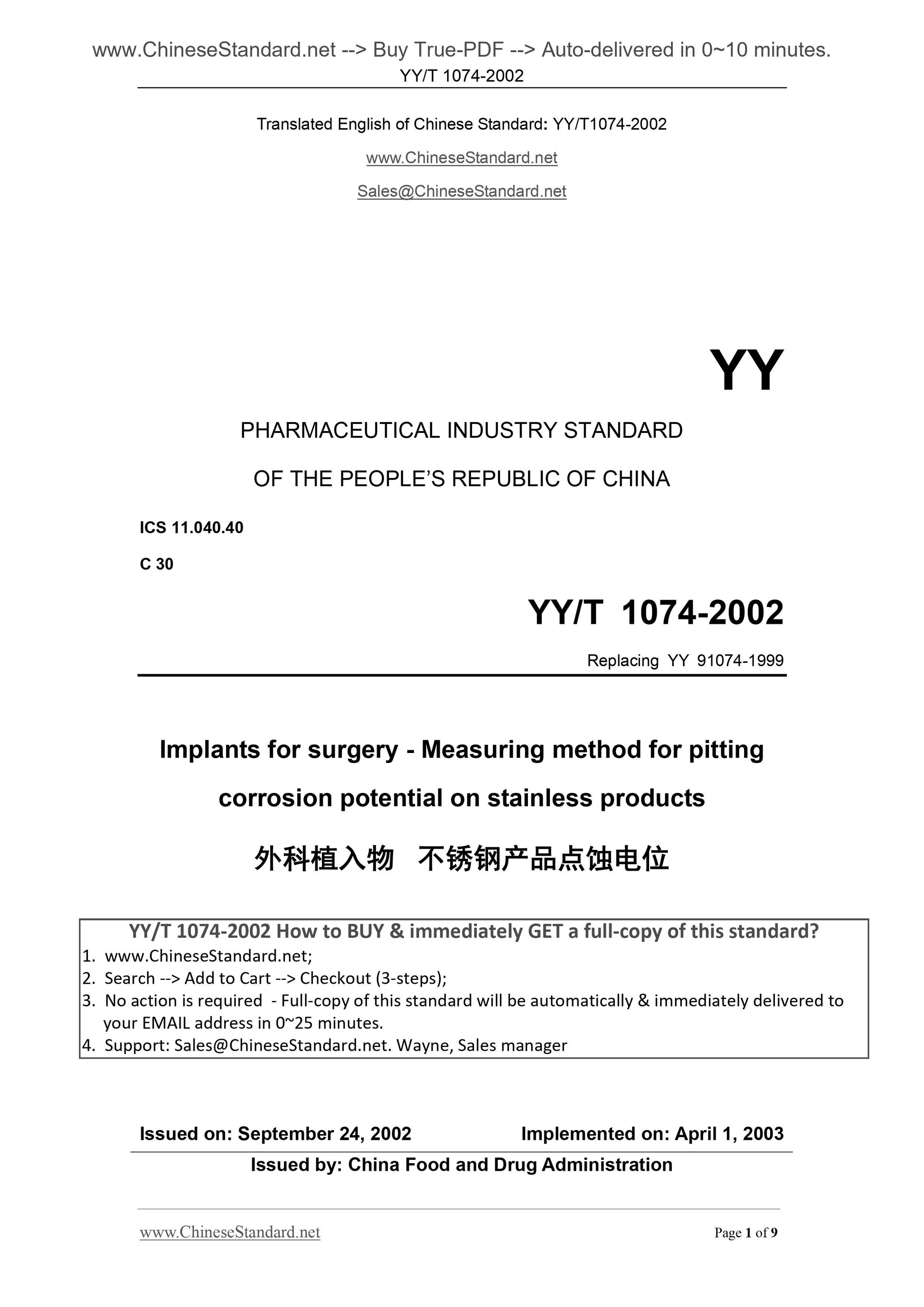 YY/T 1074-2002 Page 1