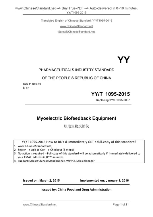 YY/T 1095-2015 Page 1