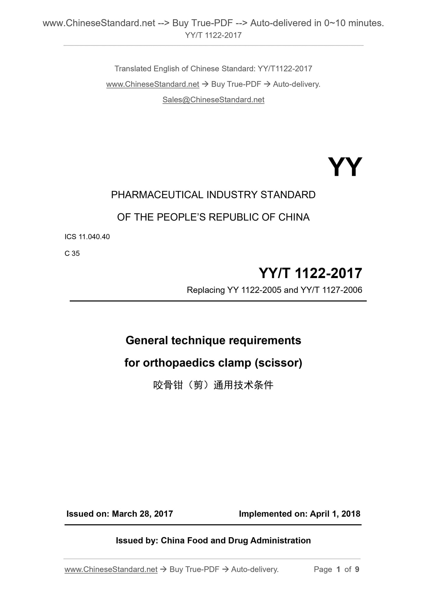 YY/T 1122-2017 Page 1