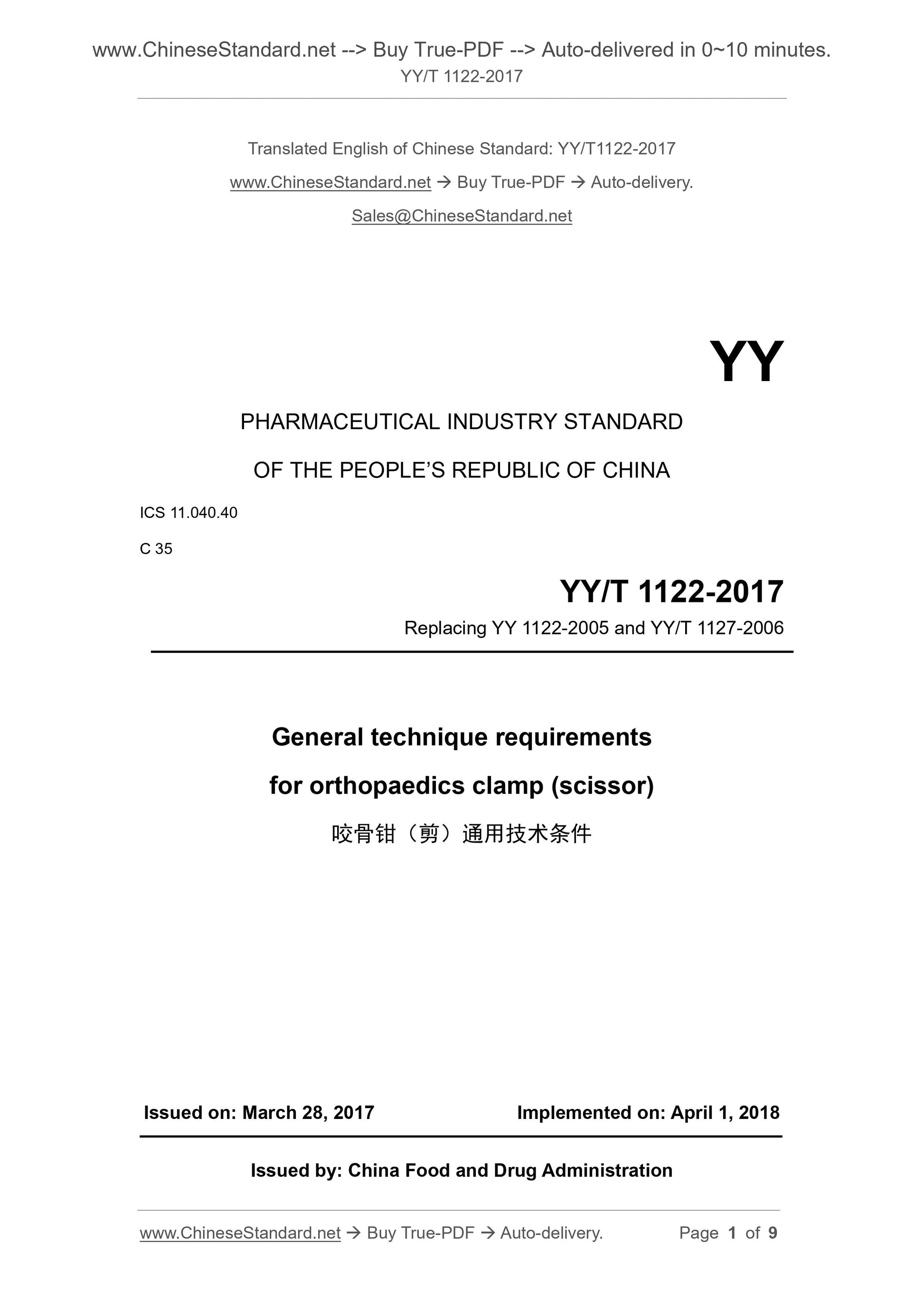 YY/T 1122-2017 Page 1