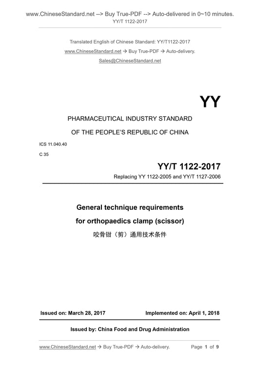 YY/T 1122-2017 Page 1