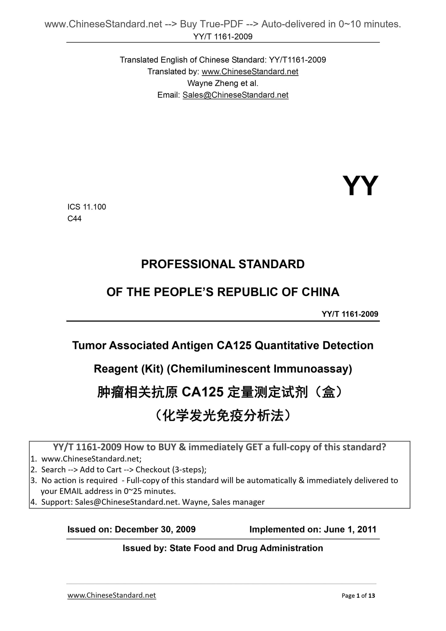 YY/T 1161-2009 Page 1