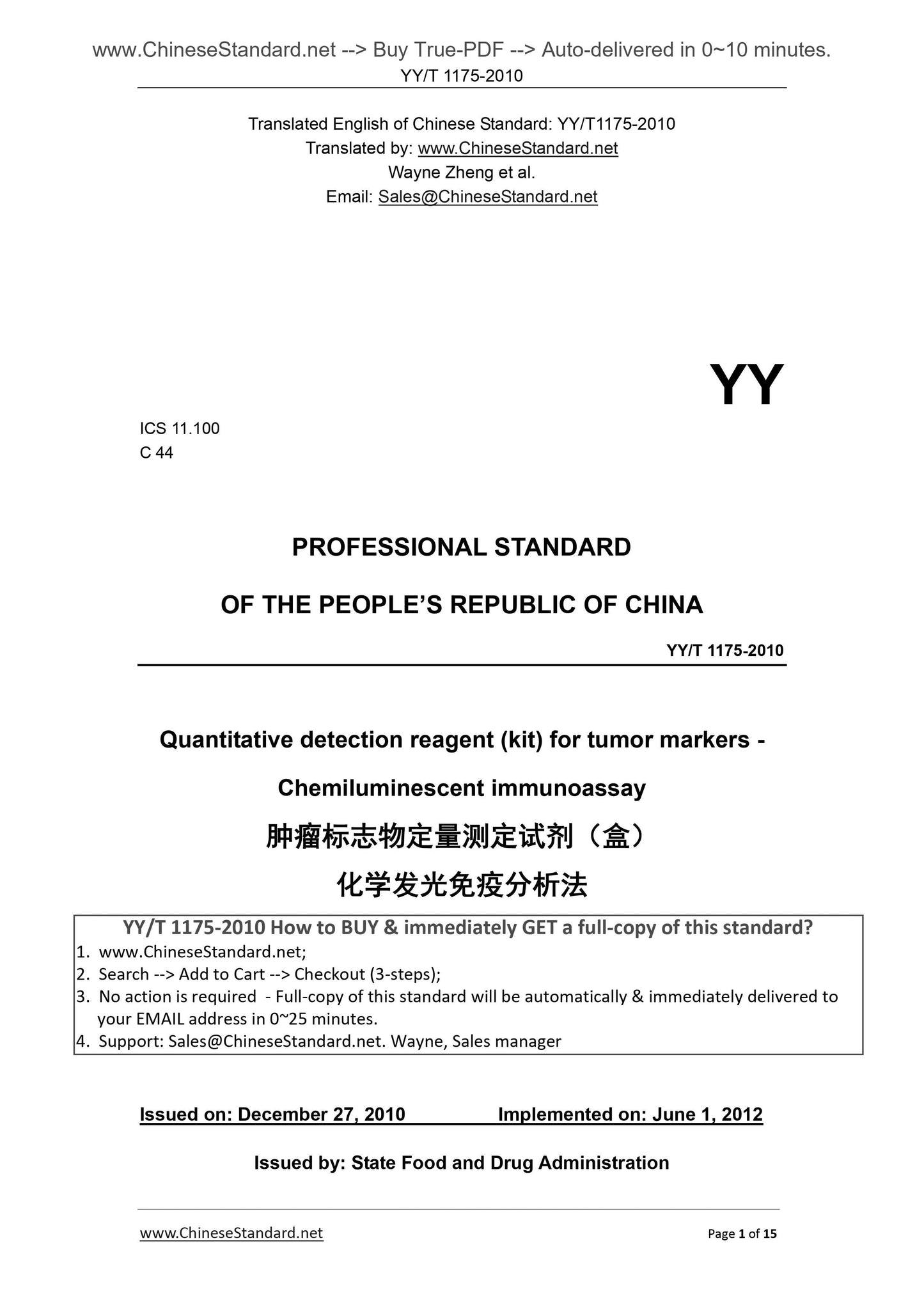 YY/T 1175-2010 Page 1