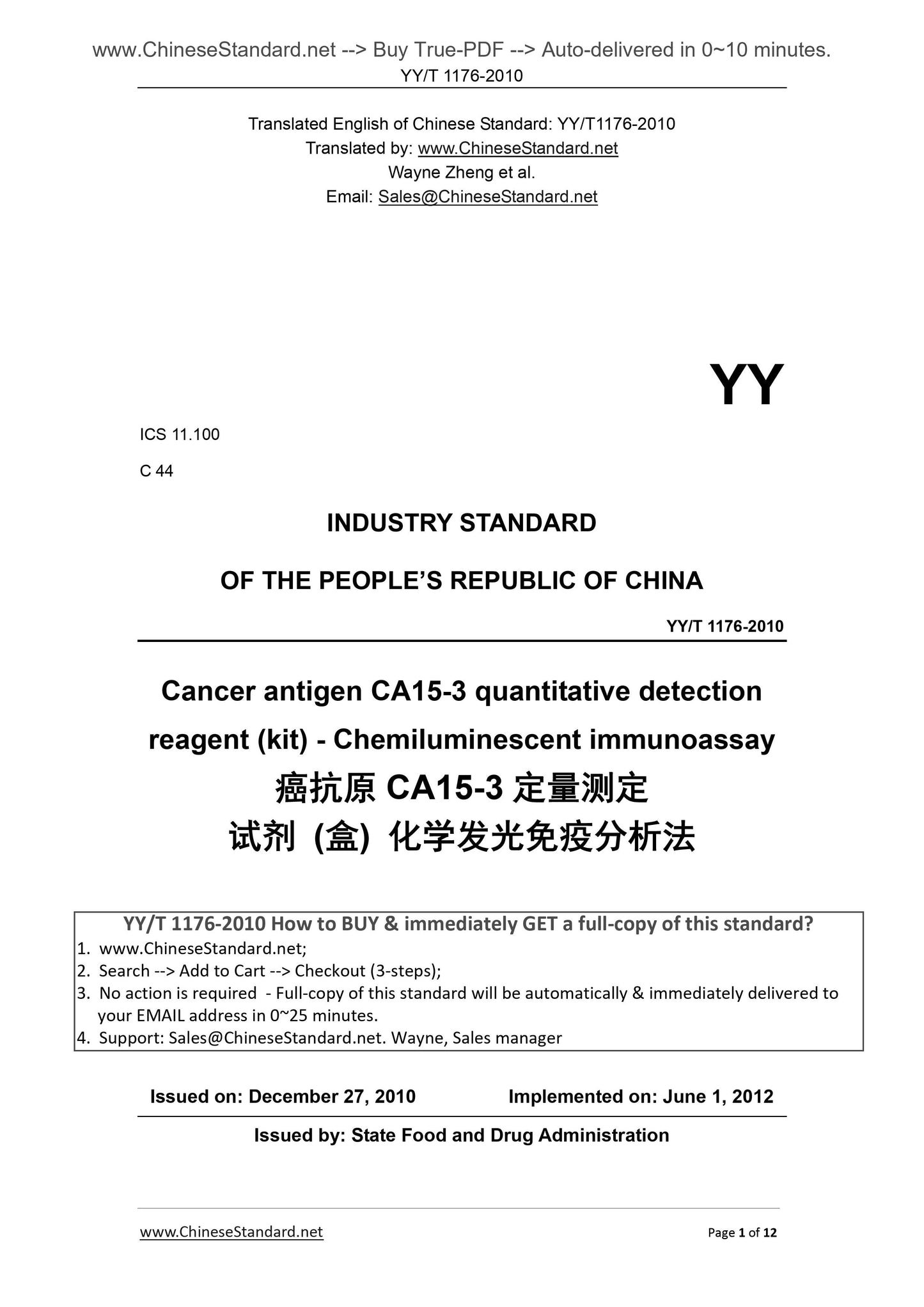 YY/T 1176-2010 Page 1