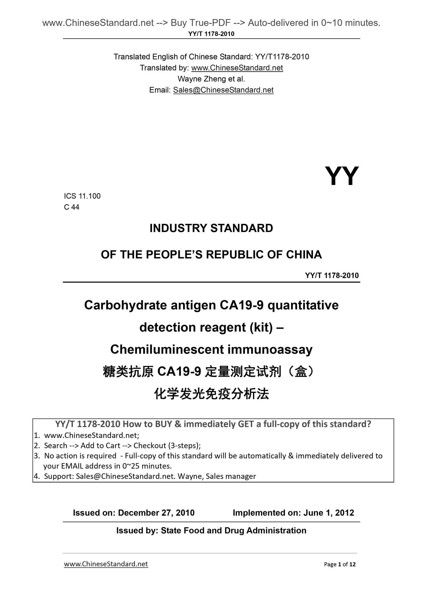 YY/T 1178-2010 Page 1