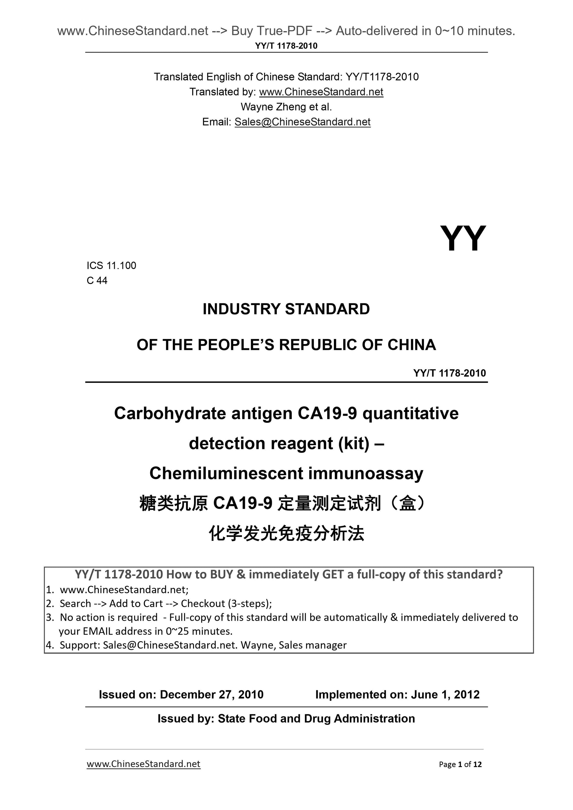 YY/T 1178-2010 Page 1