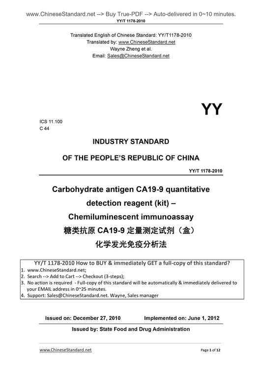 YY/T 1178-2010 Page 1