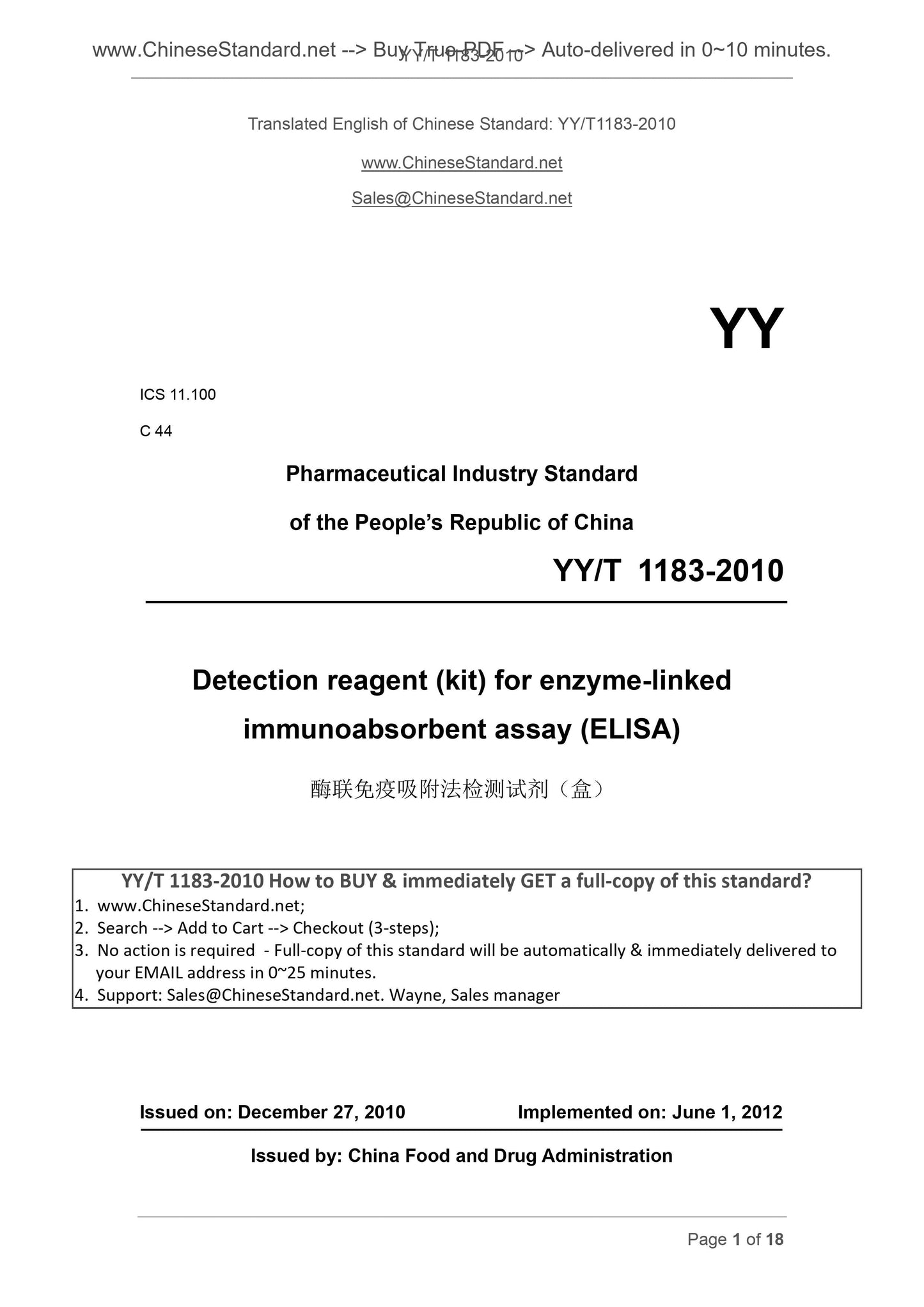 YY/T 1183-2010 Page 1