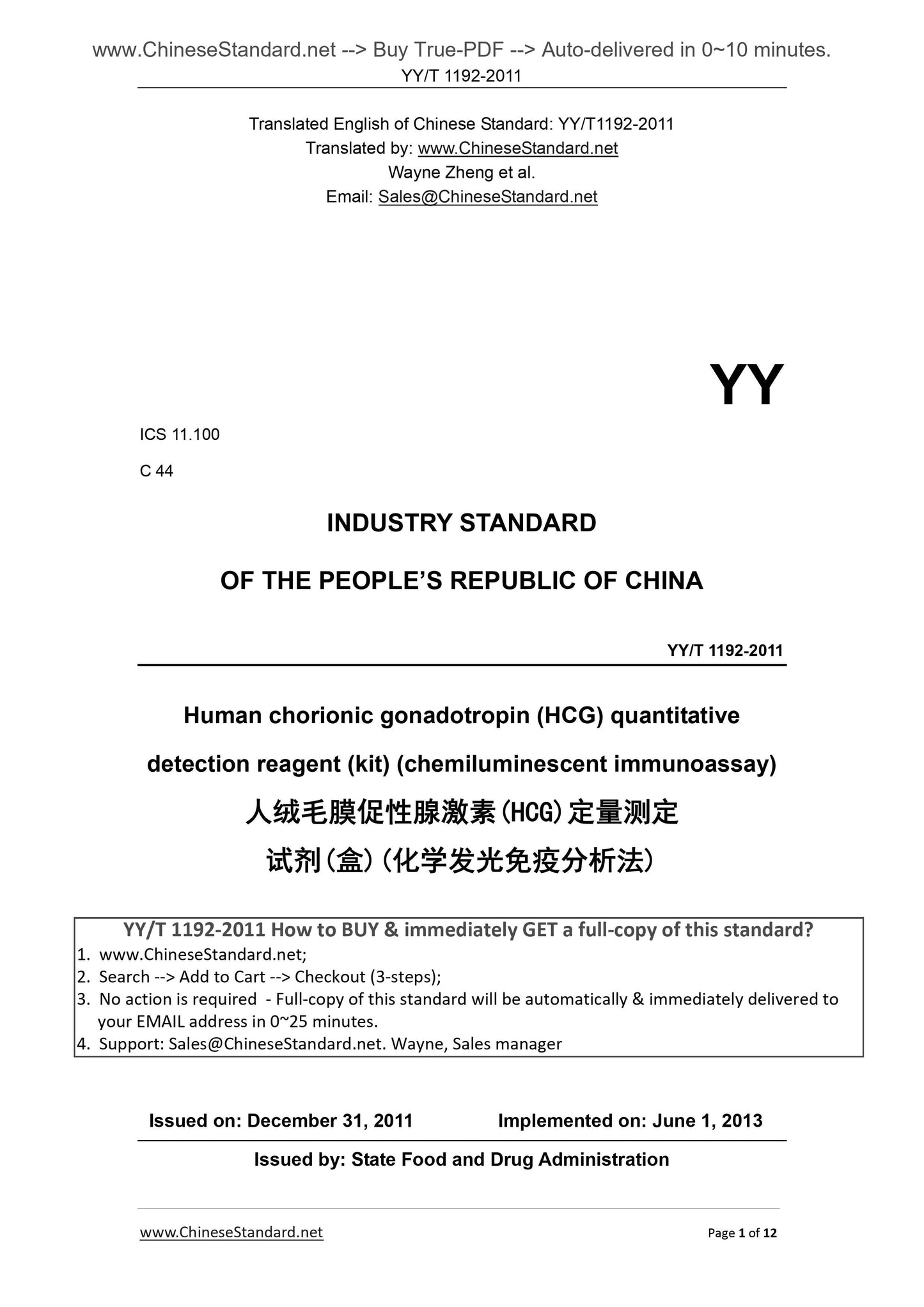 YY/T 1192-2011 Page 1