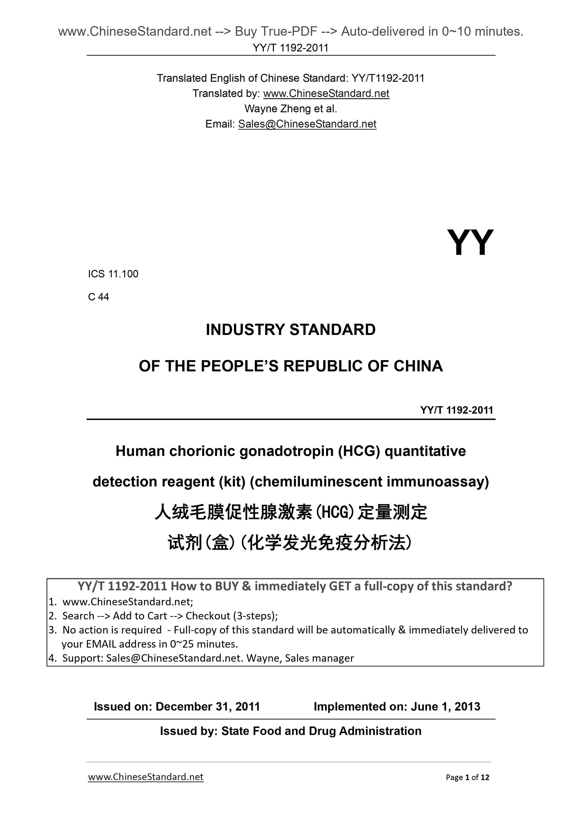 YY/T 1192-2011 Page 1