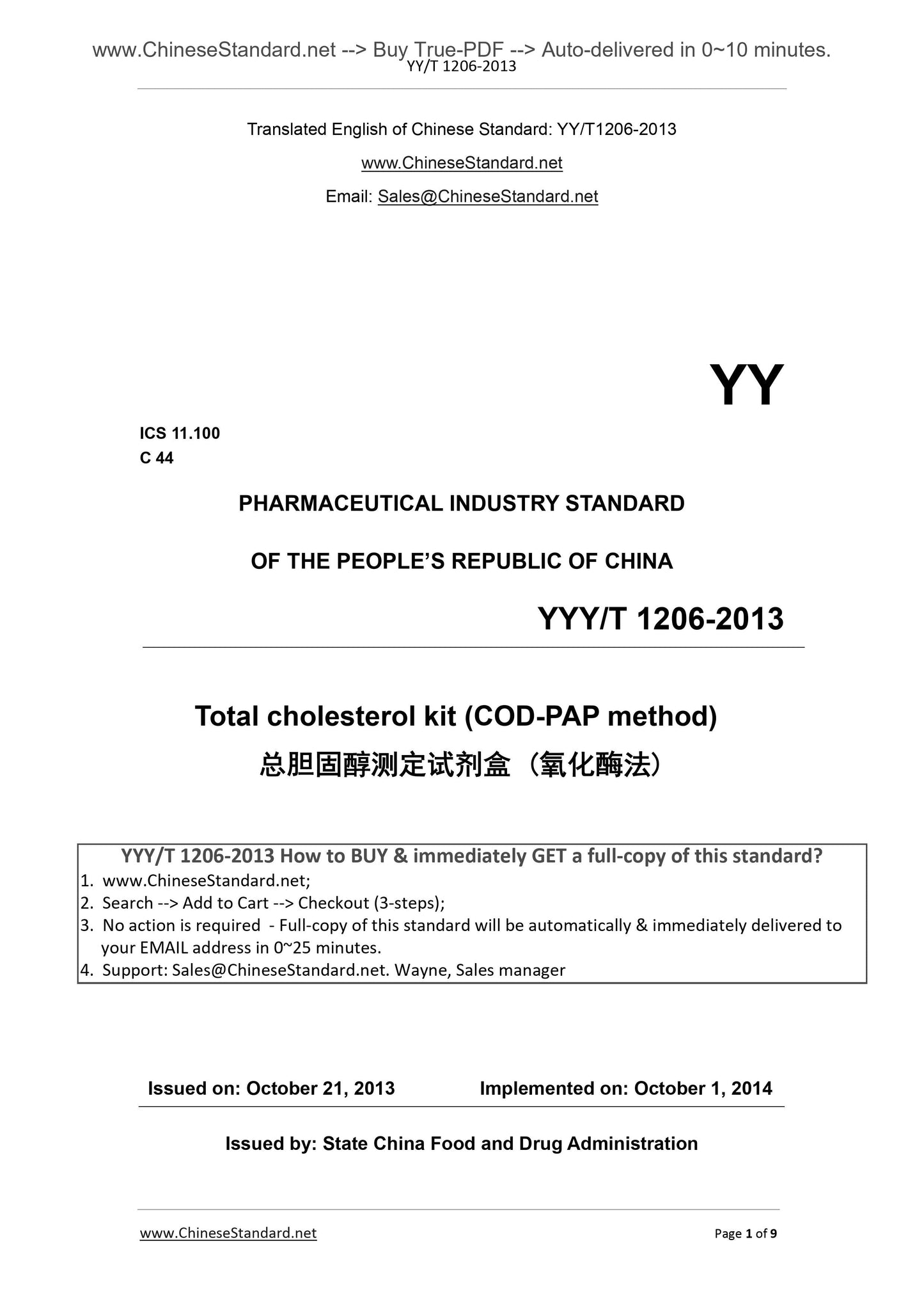 YY/T 1206-2013 Page 1