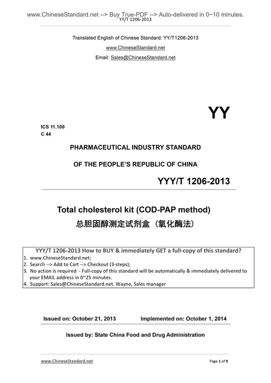 YY/T 1206-2013 Page 1