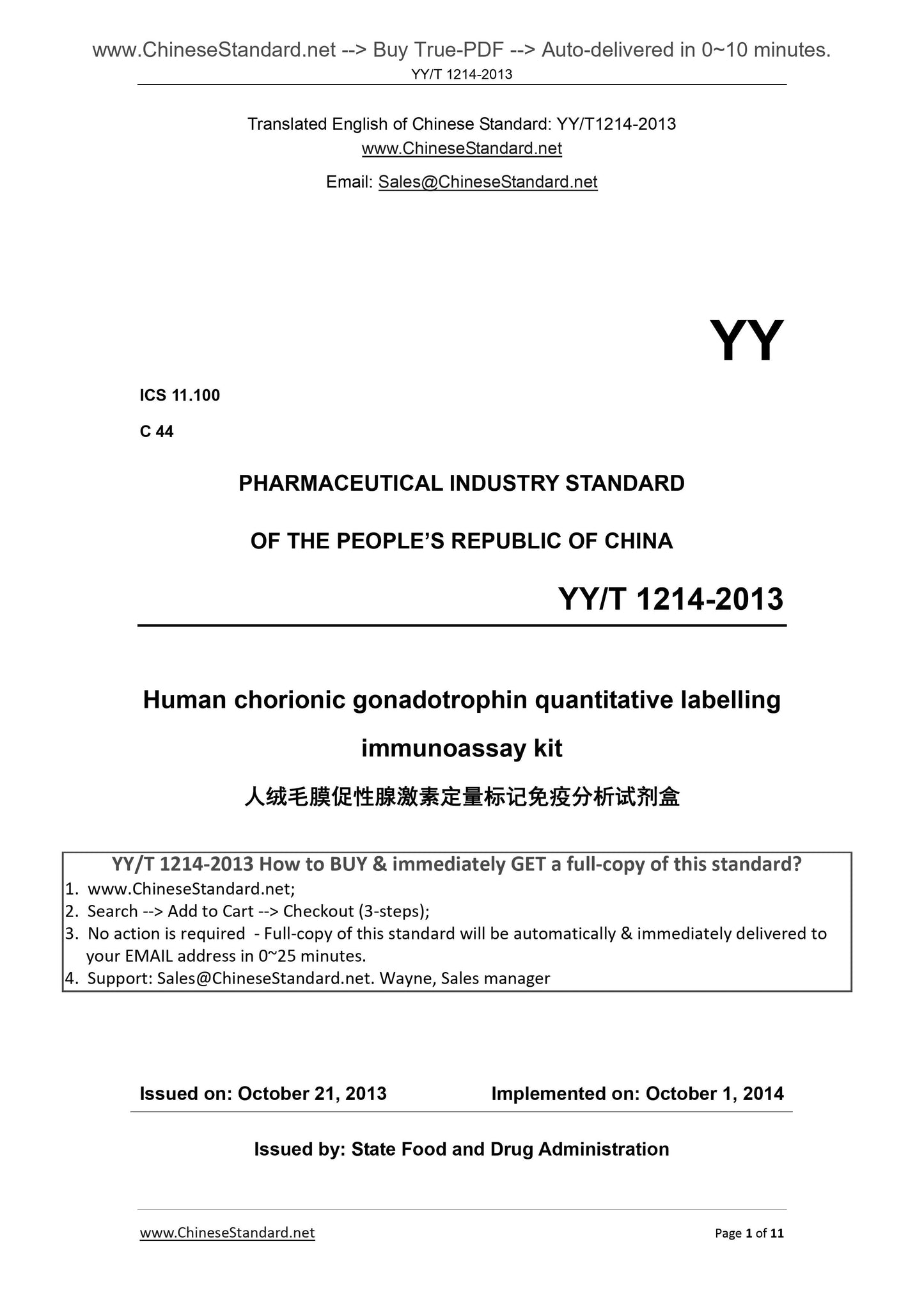 YY/T 1214-2013 Page 1